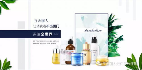 卉舍麗人化妝品加盟店 進口化妝品行業(yè)的王牌項目與平面設(shè)計